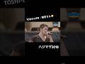 TOSHI-LOW、参加に至った裏側w