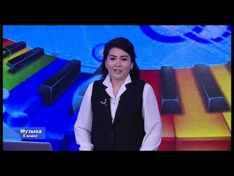 5-класс. Урок музыки. 04.04.2020 г.
