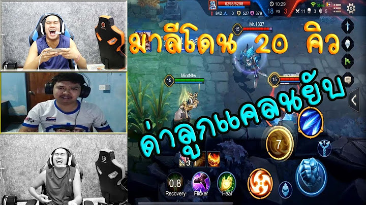 เมื่อมาลีไม่ได้สตีรมแล้วมาท้าRovโดนไป20คิว