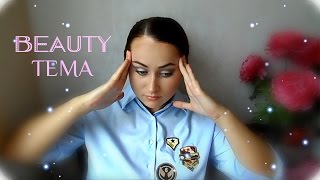 БЛОГГЕРЫ Зажрались  ? / BEAUTY ТЕМА/ Worldinside