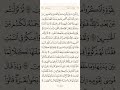 ربع وإذ استسقى موسى سورة البقرة للقارئ الشيخ محمد صديق المنشاوي المنشاوي قران 