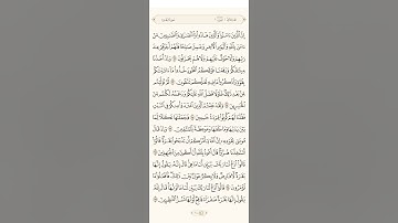 ربع وإذ استسقى موسى ... سورة البقرة للقارئ الشيخ محمد صديق المنشاوي #المنشاوي #قران #ramadan