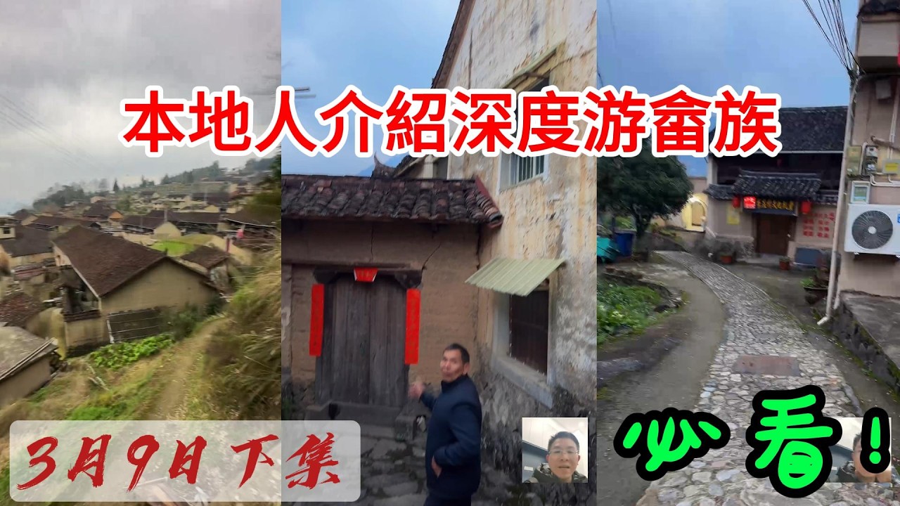 探索美麗山村卻餓肚子？這趟旅行太魔幻了！ 2026-03-09 16:32:21