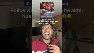 Police station yeh ladkiya kya kr Rahi he 🥹😱 police fail #viral #relatable #meme #funny