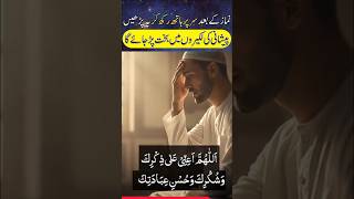 Allahumma Inni Ala Zikrika Wa Shukrika Wa Husni Ibadatika Wazifa By Hakeem Tariq Mehmood