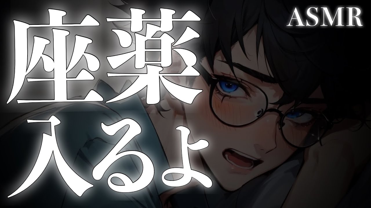 【看病ﾎﾞｲｽ】医者彼氏に座薬を入れてもらう体調不良の彼女【風邪/喉/痛み/インフルエンザ/関西弁/ASMR】