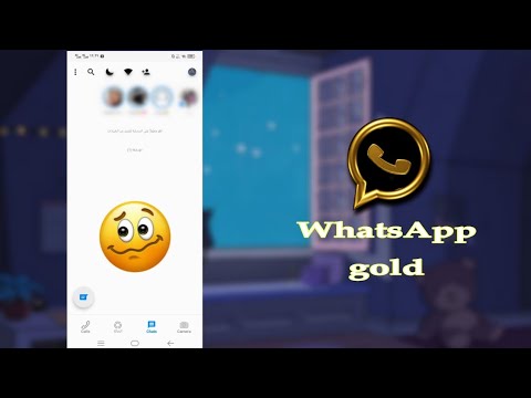 تحميل التحديث الاخير من واتساب الذهبي ميديا فاير