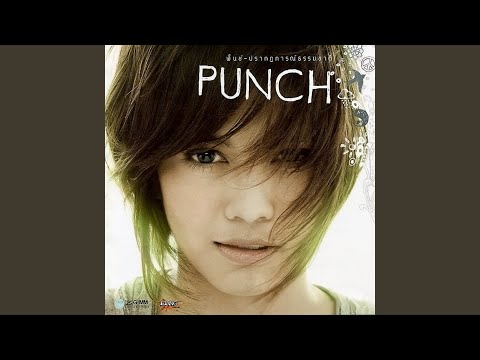 ทำไมต้องเป็นอย่างนี้ (thammai tong pen yaangnii)