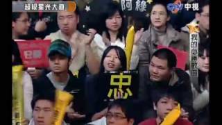 超級星光大道6 20100101 pt.3/23 鍾盛忠-江南