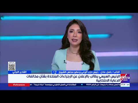 الشارع النيابي استعدادات الأحزاب للمرحلة الثانية من انتخابات مجلس النواب 2025