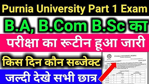 Purnia University part 1 exam date 2020|purnia university part 1 exam date|part 1 exam kab hoga 2020