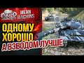 "ВЗВОД СИЛА...ЕДЕМ ПРОВЕРЯТЬ :)" 03.11.20 / Как победить РАНДОМ? #ВзводРулит