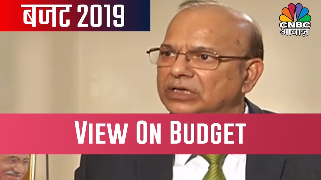 Views Of Experts On Budget 2019| Union Budget 2019