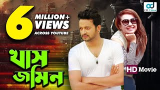Khash Jamin | Symon Sadik | Bipasha kabir | New Bangla Movie 2017 | CD Vision