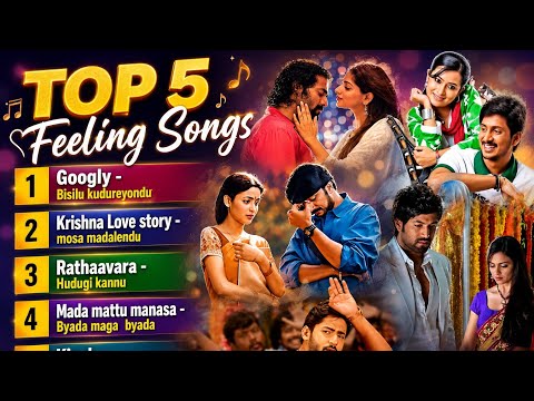 Top 5 Kannada Feeling songs l sad songs l kannada love songs l kannada whatsapp status l 
