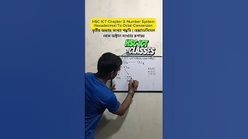 HSC ICT Hexadecimal To Octal Conversion | হেক্সাডেসিমেল থেকে অক্টাল সংখ্যায় রূপান্তর | Chapter 3