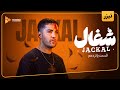 سریال شغال تیزر قسمت 15 Shoghal Series Teaser Episode 15 