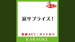 Tearsの片思い 歌詞 水谷優子 ふりがな付 歌詞検索サイト Utaten