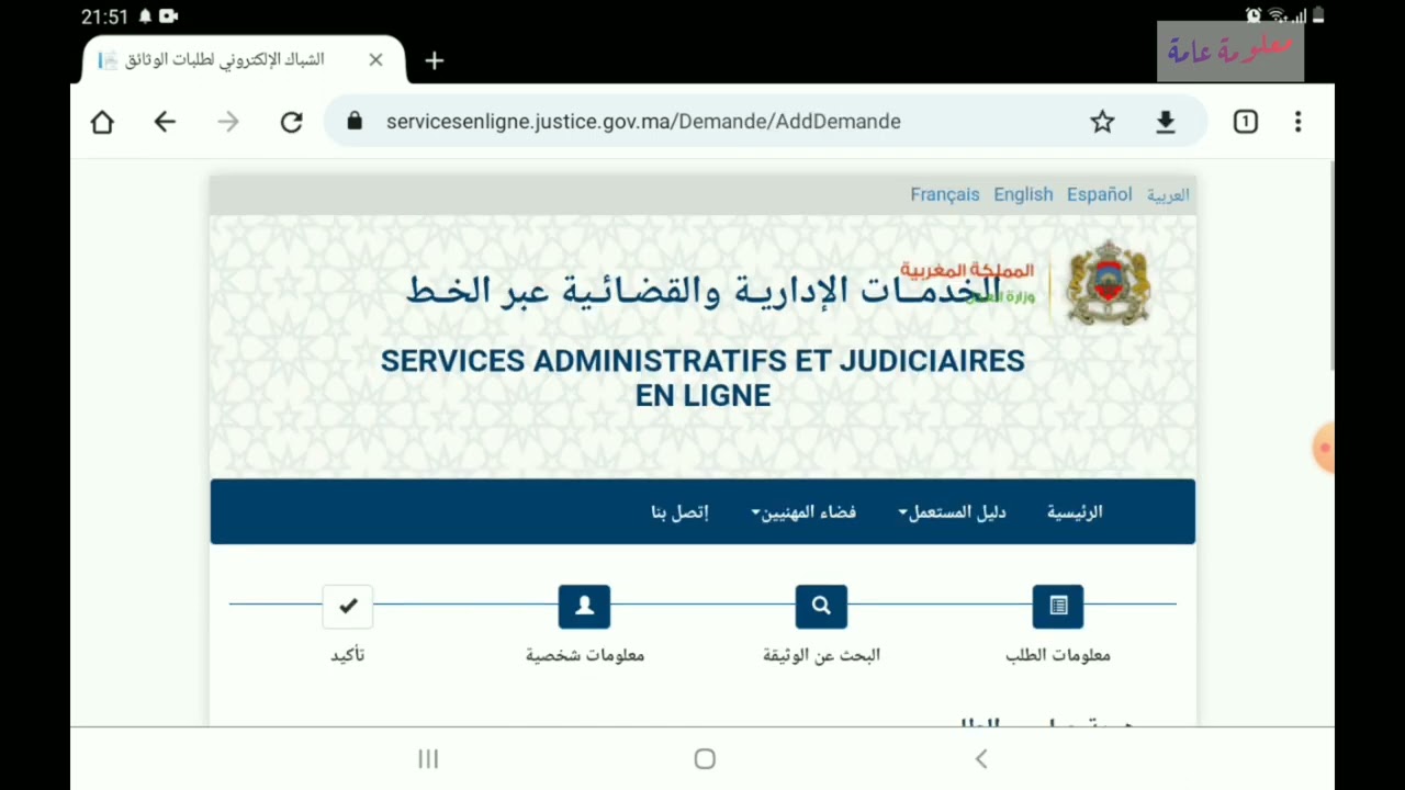 registre de commerce  - modèle  J
