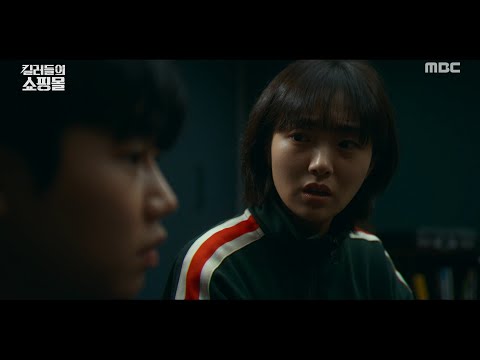 ＂ 다크 웹에서 발견한 <strong>이동욱의</strong> 비밀, MBC 260703 방송