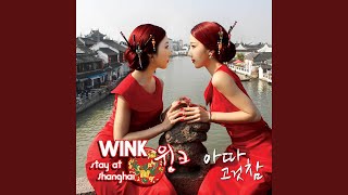 Download Lagu Shy Shy (부끄부끄)