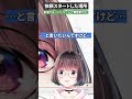 私が初めて依頼を貰えたサイトについて【Live2D プロのQ&A】#shorts