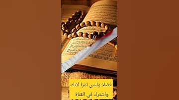 ما تيسر من سورة ق ً. عبد الرحمن اسامة