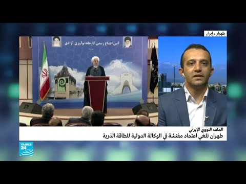 إيران تلغي اعتماد مفتشة دولية تسببت في إطلاق إنذار داخل منشأة نووية