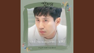 휴(休)