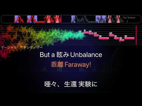 【DTMカラオケ】 マーシャル・マキシマイザー