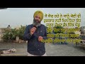 ਜੋ ਸੋਚ ਰਹੇ ਨੇ ਸਾਨੂੰ ਕੋਈ ਵੀ ਰੁਜ਼ਗਾਰ ਨਹੀਂ ਮਿਲ ਰਿਹਾ ਓਹ ਜਰੂਰ ਦੇਖਣ ਕਿ ਇੱਕ ਪੇਂਡੂ ਮੁੰਡਾ ਇਸ ਤਰ੍ਹਾਂ.........
