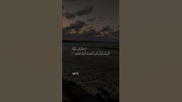سوره الانبياء ( وما جعلنا لبشر من قبلك الخلد…)محمد المحيسني