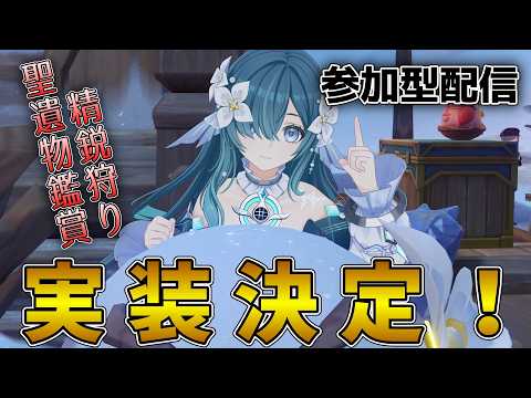 新キャラ同時ピックは聞いてない【原神/参加型】