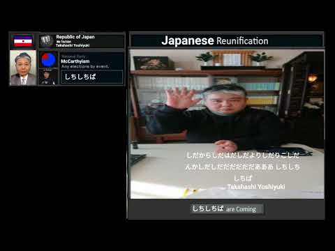 TNO Custom super event : Japanese reunification