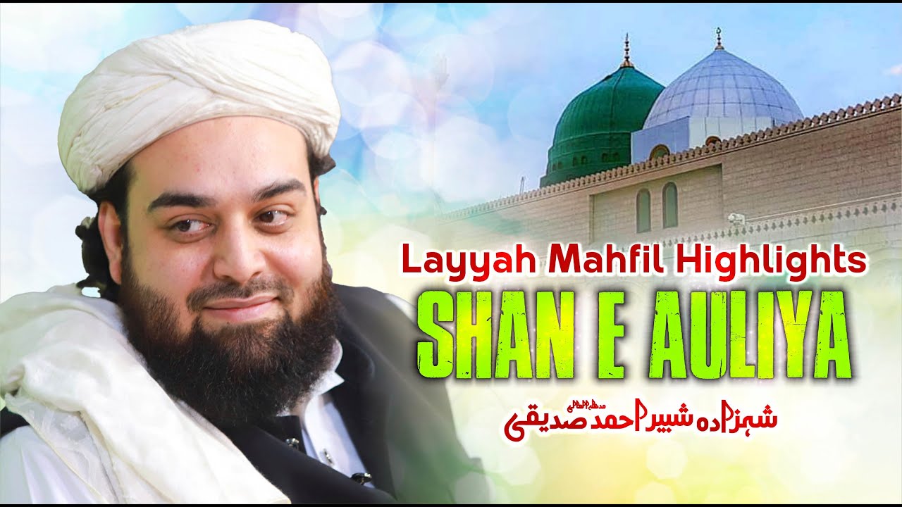 Shan e Awliya Conference Highlights - Layyah - Shabbir Ahmad Siddiqui ...