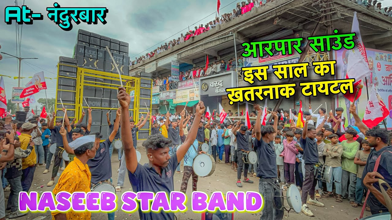 Naseeb Star Band | इस साल का new titel Song | फुल आरपार वाला साउंड | 9 august Adivasi diwas