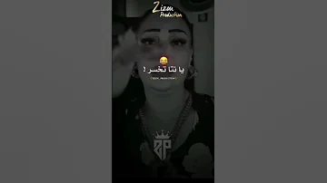 متلعبهاش نفوت ونتا كابر مقلش Rai اكسبلور تصميم فيديوهات 