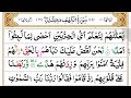 Surah Al-Kahf (with Arabic text) recited by Raad Al-Kurdi Mp3 Song