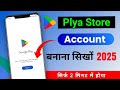 Play Store Ki Id Kaise Banaye Play Store Sign In Problem How To Create Google Play Store Account Play Store Ki Id Kaise Banaye Play Store Sign In Problem How To Create Google Play Store Account