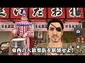 PS4専用ソフト 龍が如く 極2 最新ゲームトレイラー PS4専用ソフト 龍が如く 極2 最新ゲームトレイラー