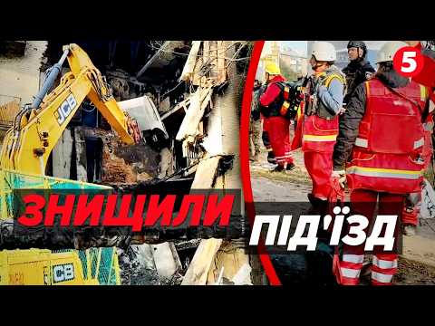 💥ЖАХЛИВИЙ УДАР по ХАРКОВУ🚀Росіяни поцілили у багатоповерхівку🚨ЛЮДИ під ЗАВАЛАМИ | НАЖИВО
