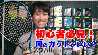 軟式　テニスラケット　初心者　処分セー　替えル　替えよ 軟式テニスラケット