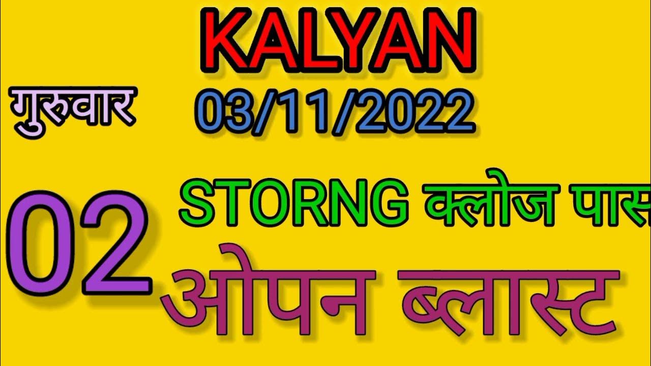 November 3, 2022 Kalyan kala ghoda chart kaka matka trick matka Kalyan Chart Ka App