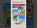 学校での震災から身を守れ！ #shorts #防災 #クイズ