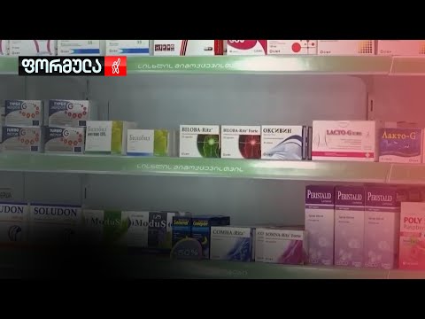 50-მდე ფარმაცევტული საწარმო იხურება