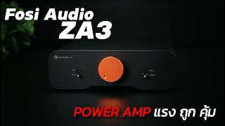 รีวิว Fosi ZA3 Power AMP แรง ถูก คุ้ม ◄184►