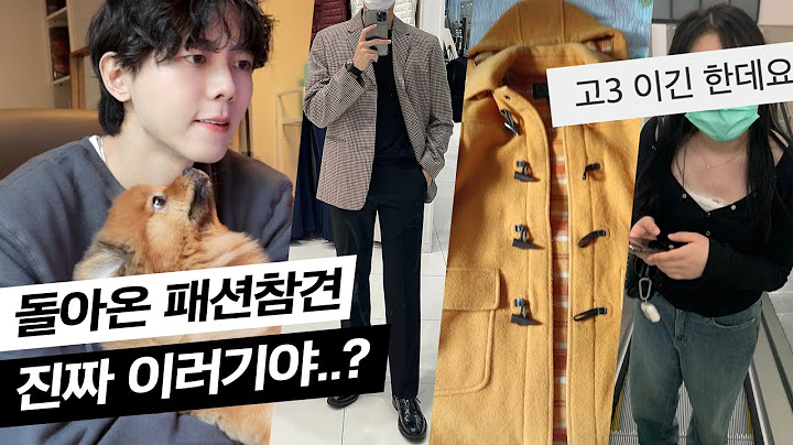👊데일리룩 패션참견 간만에 해봄 | 겨울 남자 패션, 코트룩, 남친룩