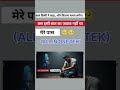 🥺🥺 mere pass khane ko koi javab nhi Tha.#emotional #song #allinonetek @ALL_IN_ONE_TEK