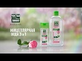 Мицеллярная вода Чистая Линия