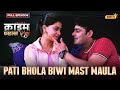 Pati bhola biwi mast maula  crime files  full episode     ravi kishan  ishara